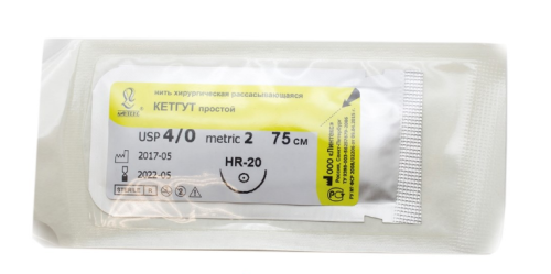 Кетгут №4/0 (2) 75 см, игла 20мм, реж., 3/8 серт.