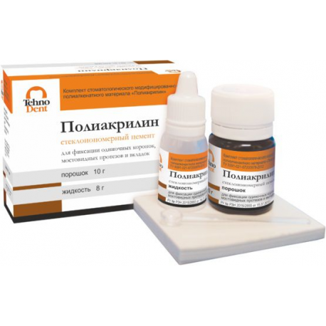 ПОЛИАКРИЛИН-СИЦ для реставрации А3 (пор.10г.+жид 8г)Tehno Dent