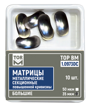 1.0973DC Матрицы металлические секционные повыш. кривизны,большие, твердые 35 мкм 1уп-10шт