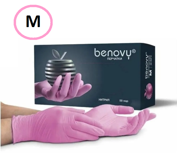 Перчатки нитриловые M Benovy (1 уп. - 50 пар) розовые