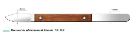 Нож- шпатель большой СТРУМ