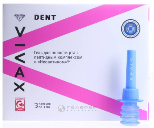 Вивакс гель заживляющий эффект (с неовитом) (3х3мл) Вивакс гель заживляющий эффект (с неовитом) (3х3мл)
