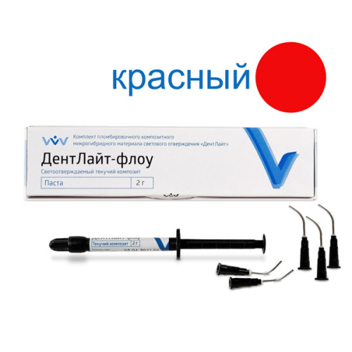 Дентлайт флоу красный Владмива