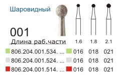 204.001.021 зел Боры алмазные углов., Диасса