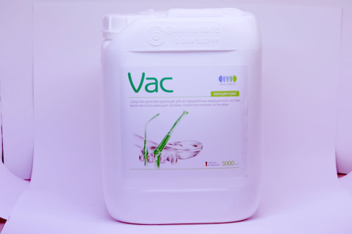 Вак Дез.раствор VAC для аспирационных систем  5 литр Германия