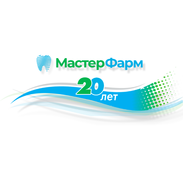 20 лет с Вами! 
