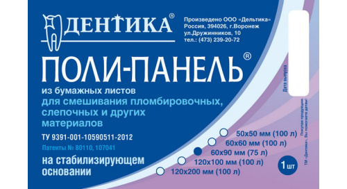 Поли-панель 60х90,  (75 листов), "Дентика" на карт. основании