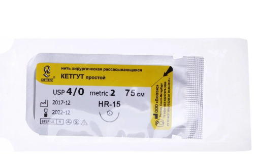 Кетгут №4/0 (2) 75 см, игла 17мм, кол., 1/2 серт.