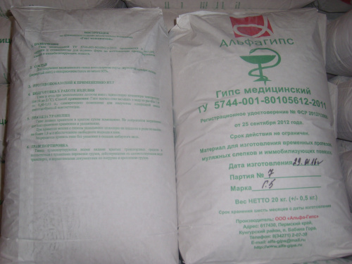 Гипс медицинский 20 кг Альфа-Гипс
