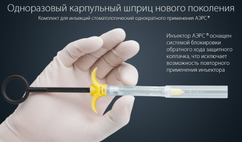 Артикаин  1:200000 в шприце с иглой 16