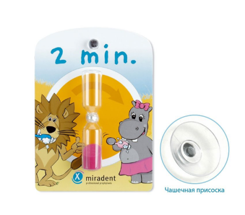 Мирадент Часы песочные 2 мин.Miradent Sandurh 630068