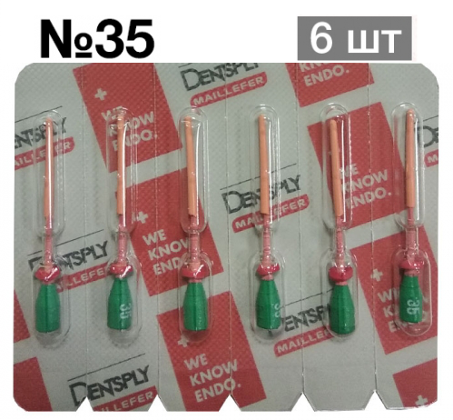 Гуттакор (Gutta Core) №35 6шт. (A1703B0043500) Dentsply дек.