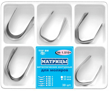 1.510+ Набор матриц метал.для моляровТОР ВМ