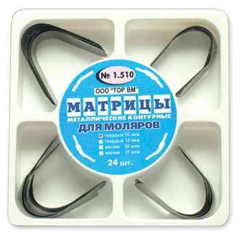 1.510 Набор матриц метал.для моляровТОР ВМ
