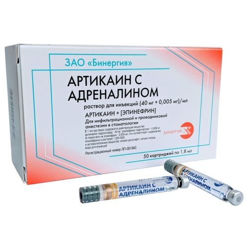 Артикаин Бинергия МАРКИР р-р для инъекций 40мг+ 0,005мг/мл 1,7мл 1уп-50 картриджей (1/200)