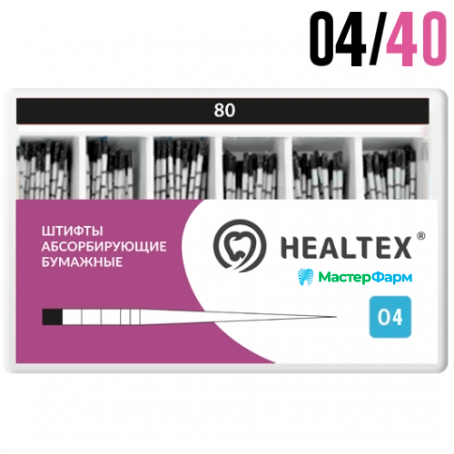 Абсорберы  (04конус) №40 HEALTEX