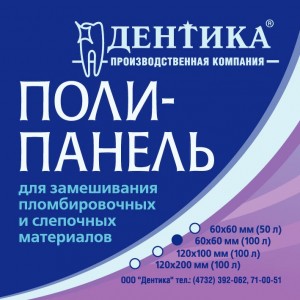 Поли-панель 60х60,  (100 листов), с антискольз.основой