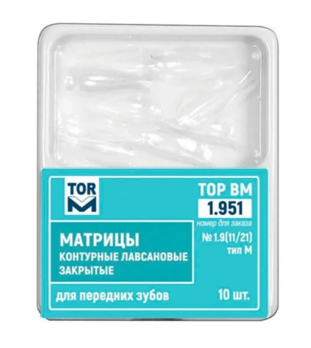 1.951 Матрицы контурные лавсановые закрытые, 10шт дек.