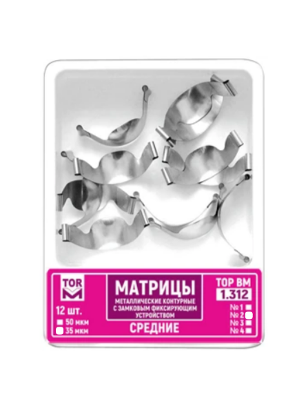 1.312(4) Матрицы контурные металлические  замковые средние 35мкм 12шт 
