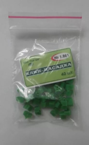 Клинья-насадки "ТОР ВМ", 1.861 (40 шт)