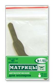 1.1932 (ф.2) Матрицы мет. для моляров форма 2,