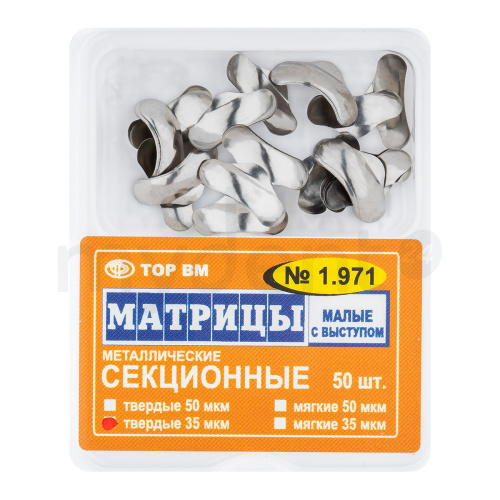 1.0971 Матрицы секционные малые с выступом тверд.(35мкм)