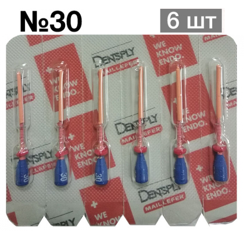 Гуттакор (Gutta Core) №30 6шт. (A1703B0043000) Denysply дек.