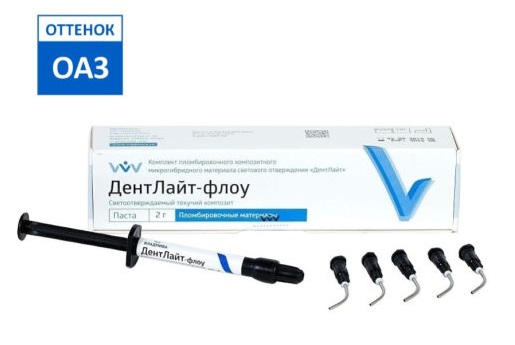 Дентлайт флоу ОА3 2гр Владмива дек.