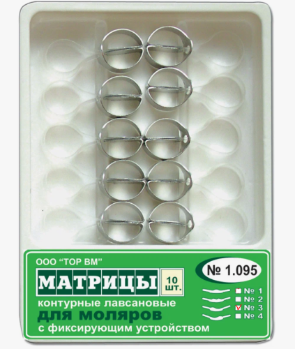 1.095 (3) Матрицы лавс. для моляров с фикс.устр.,