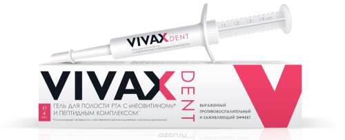 Вивакс гель противовоспалительный 4мл Вивакс гель противовоспалительный 4мл