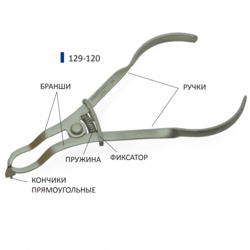129-120 Инструмент  для Раббер Дам:щипцы *