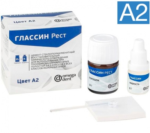 Глассин Рест А2 (10гр+8мл) стеклоин.цемент хим.отвержд. для полостей 3 и 5 классов Омега * дек.