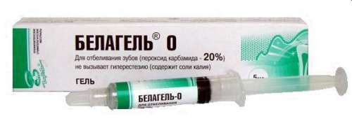 Белагель 0 20% 5 гр Владмива
