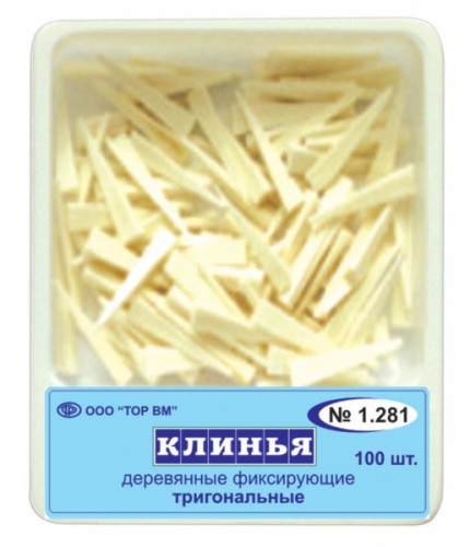 Клинья  дерев. 1.281, тригональные 