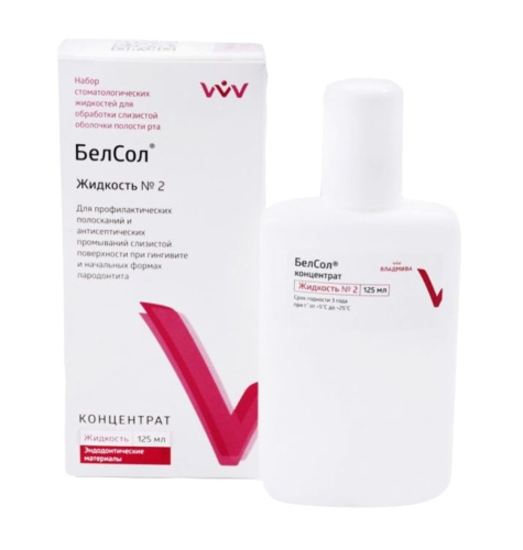 БелСол №2 - для полоскания при гингивите и парадонтите (125мл) Владмива