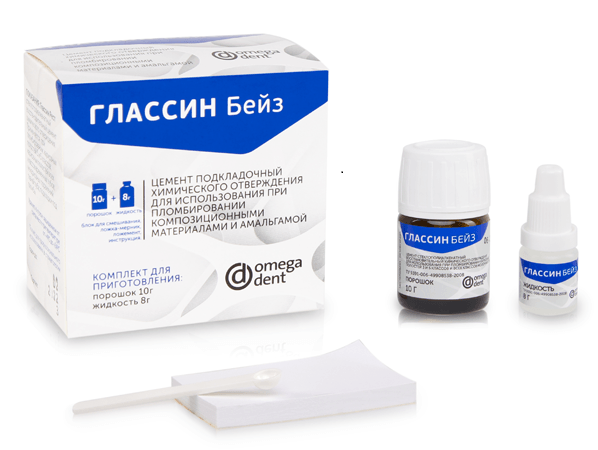 Глассин Бэйз (10гр+8мл) подкладочный цемент химич.отвержд.Омега  серт.