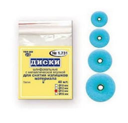 1.731(В)Диски шлиф. для снятия излишков материала ТОР ВМ