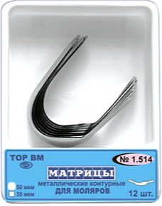 1.514 (ф.4) Матрицы мет. для моляров 35мкм