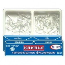 Клинья светопрозрачные 2-х типов/80шт.
