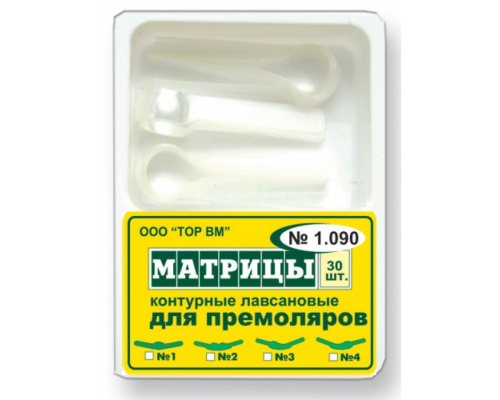 1.090 (3/4) Матрицы контурные лавсан. для премоляров 2-х типов серт.