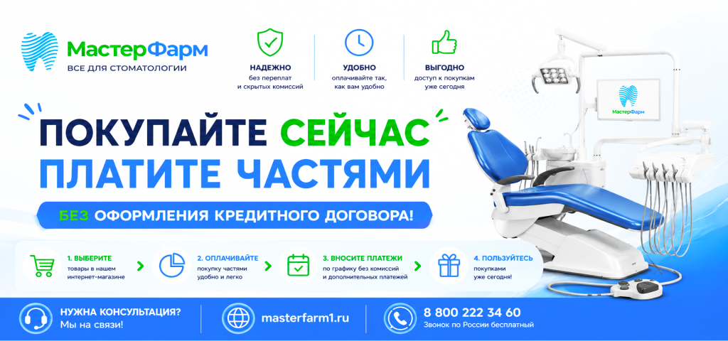 Бери сейчас - плати потом.png