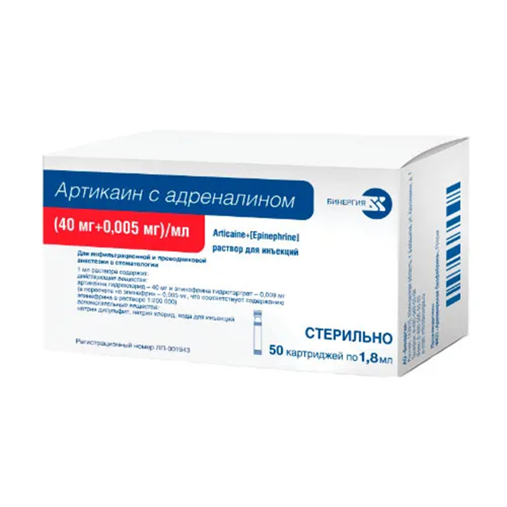 Иглы и анестетики