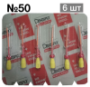 Гуттакор (Gutta Core) №50 6шт. (A1703B0045000) Dentsply дек.