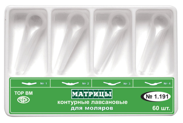 1.191 Матрицы контурные лавсан. для моляров 4-х форм,