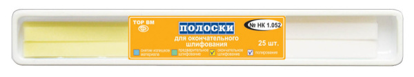 Полоски для окончательного шлифования