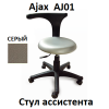 Стул ассистента Ajax AJ01 серый