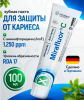Мирадент зубная паста Mirafluor C с аминфлюоридами проф.кариеса 1.250 ppm Miradent 630083