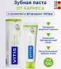 Витис Vitis Зубная паста Aloe Vera с яблочно-ментоловым вкусом 100мл 5436020