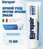 Биорепейр Biorepair Зубная паста Night Repair интенсивное ночное восстановление 75мл без фтора серт.