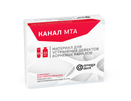 Канал МТА (5шт) -материал для устранения дефектов корневых каналов Омега серт.